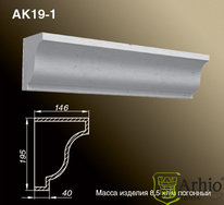 Карнизы | AK19-1