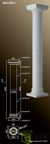 Колонны AKL230-1