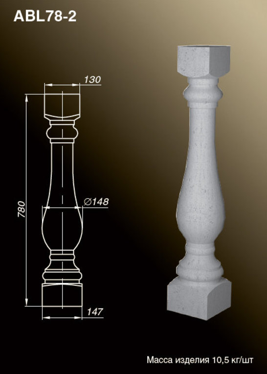 Балясины ABL78-2