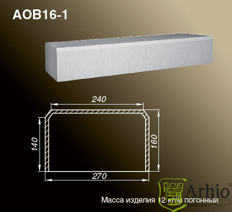 Основания балюстрады AOB16-1