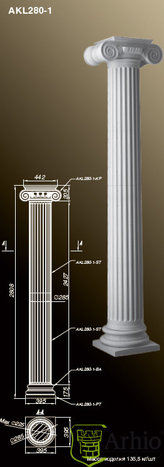 Колонны AKL280-1