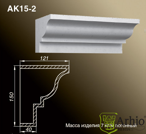 Карнизы AK15-2