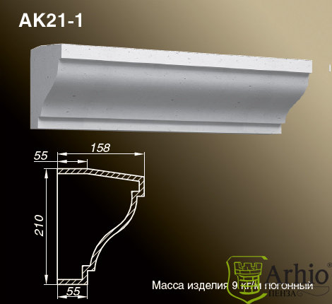 Карнизы AK21-1