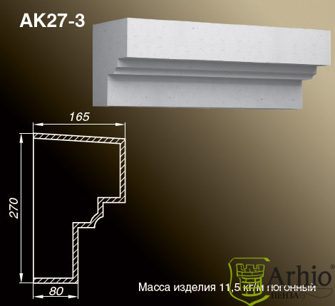 Карнизы AK27-3