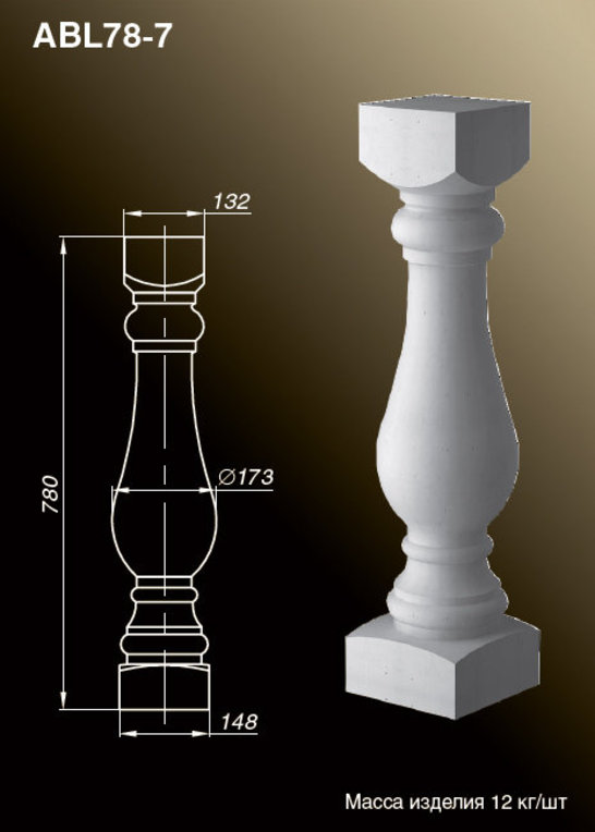 Балясины ABL78-7