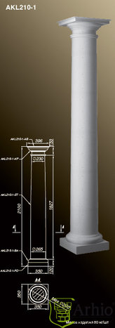 Колонны AKL210-1