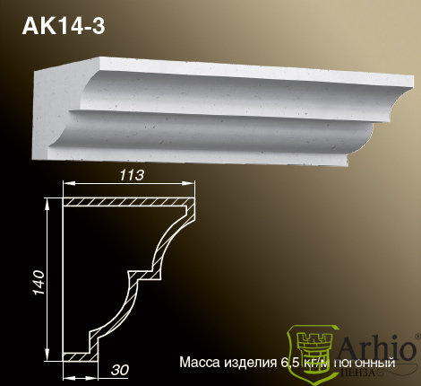 Карнизы AK14-3