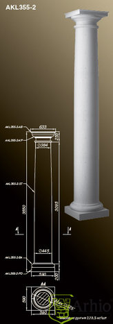 Колонны AKL355-2