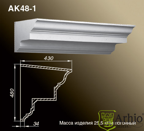 Карнизы AK48-1