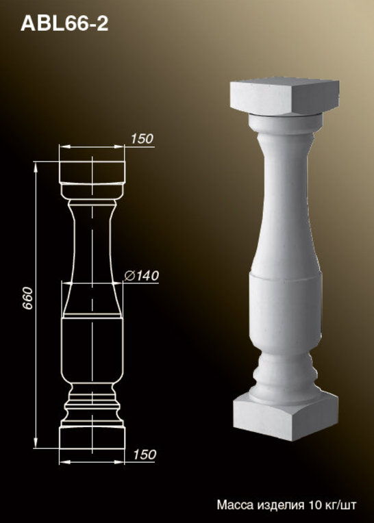 Балясины ABL66-2