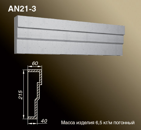 Наличники AN21-3