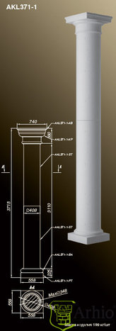 Колонны AKL371-1