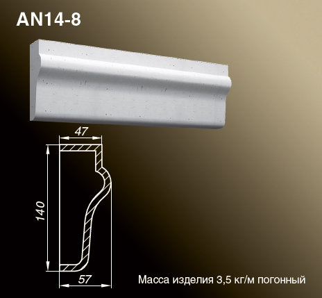 Наличники AN14-8