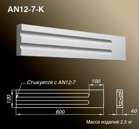 Наличники AN12-7-K