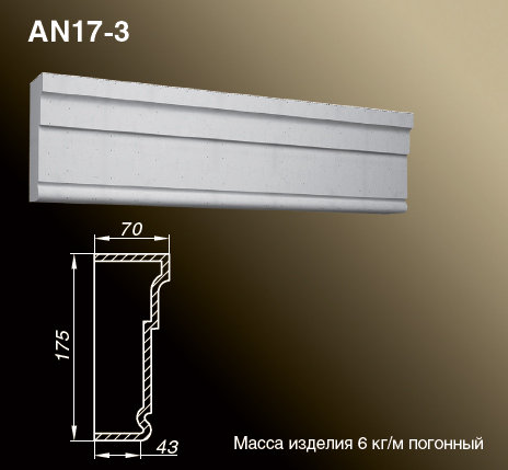 Наличники AN17-3