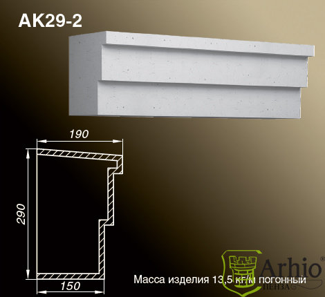 Карнизы AK29-2