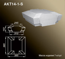 Крышки тумб балюстрад | AKT14-1-S