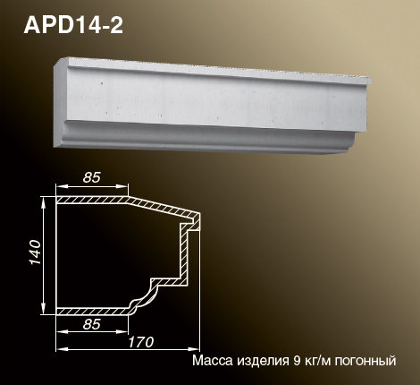 Подоконники APD14-2