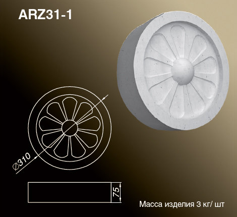 Розетки, триглиф, сандрик ARZ31-1
