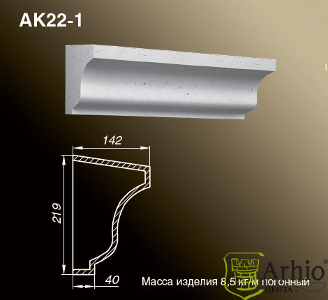 Карнизы AK22-1