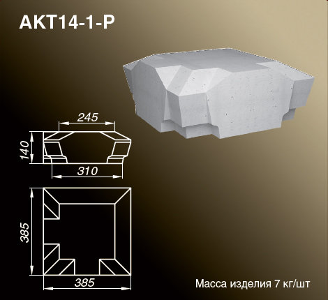 Крышки тумб балюстрад AKT14-1-P