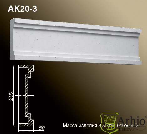 Карнизы AK20-3