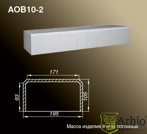 Основания балюстрады AOB10-2