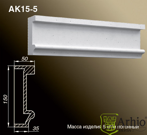 Карнизы AK15-5