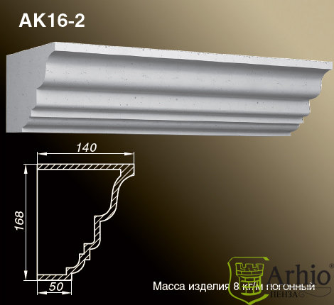 Карнизы AK16-2