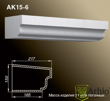 Карнизы AK15-6