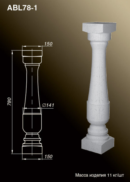 Балясины ABL78-1