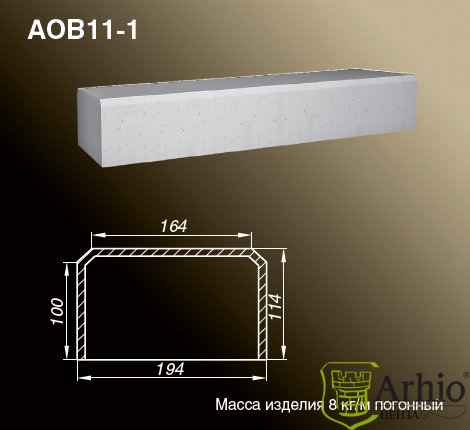 Основания балюстрады AOB11-1