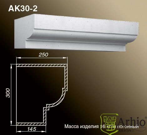 Карнизы AK30-2