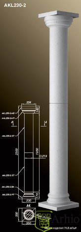 Колонны AKL230-2