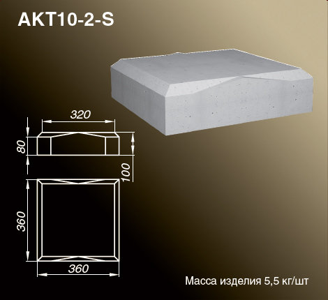 Крышки тумб балюстрад AKT10-2-S