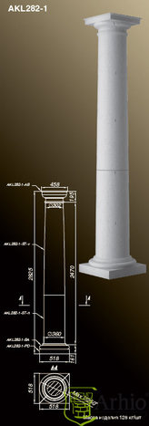 Колонны AKL282-1