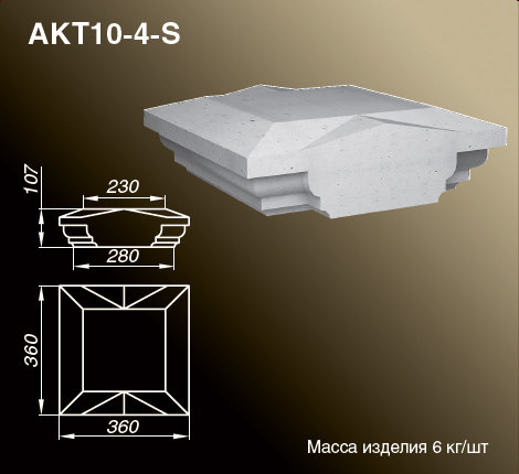 Крышки тумб балюстрад AKT10-4-S