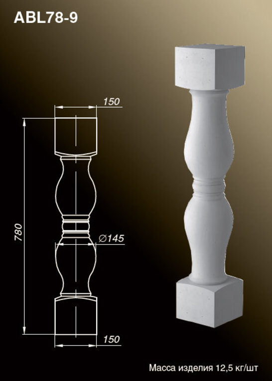 Балясины ABL78-9