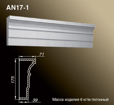 Наличники AN17-1