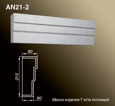 Наличники AN21-2