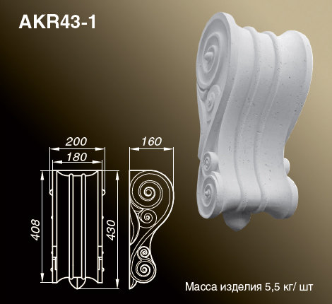 Кронштейны AKR43-1