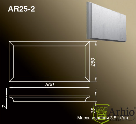 Русты AR25-2