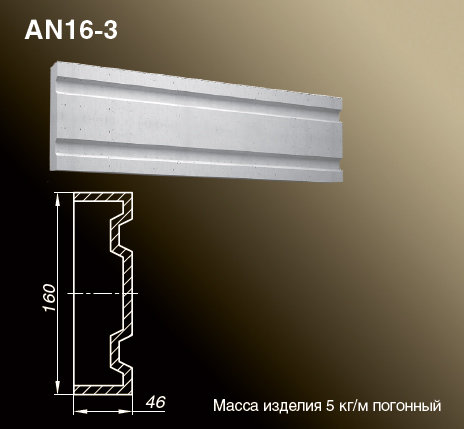 Наличники AN16-3