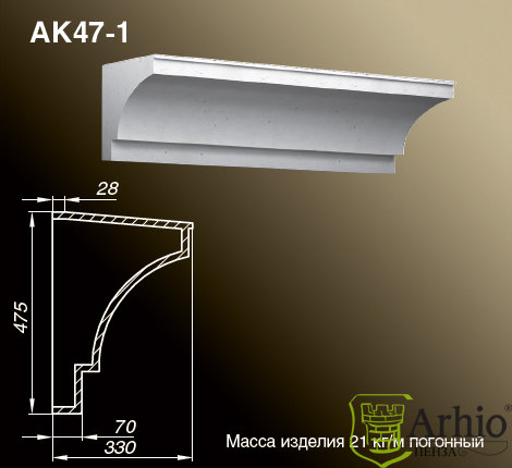 Карнизы AK47-1