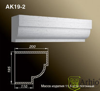 Карнизы | AK19-2