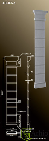 Колонны APL305-1