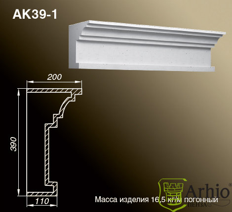 Карнизы AK39-1