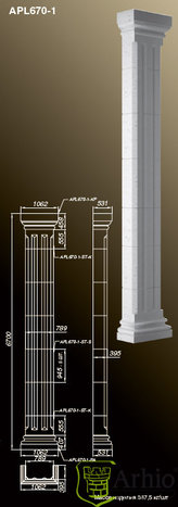 Колонны APL670-1