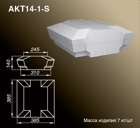 Крышки тумб балюстрад AKT14-1-S