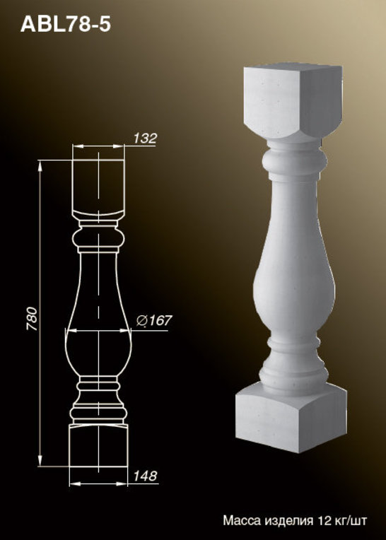 Балясины ABL78-5